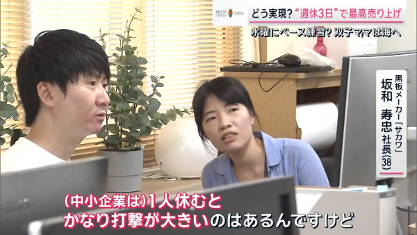 社畜不再！日本企業實行「週休三日」 薪金不減下業績反創新高？ 