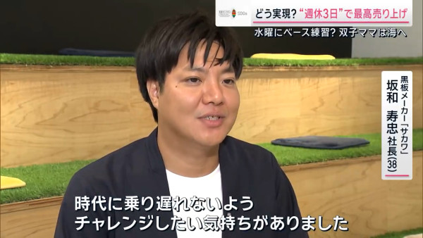 社畜不再！日本企業實行「週休三日」 薪金不減下業績反創新高？ 