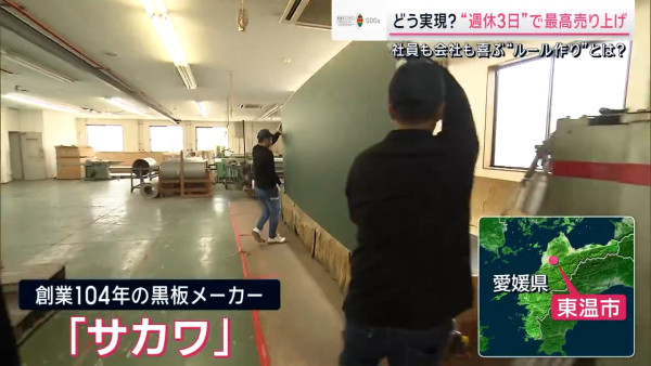 社畜不再！日本企業實行「週休三日」 薪金不減下業績反創新高？ 