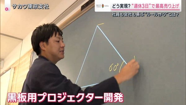 社畜不再！日本企業實行「週休三日」 薪金不減下業績反創新高？ 
