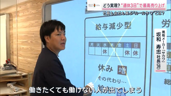 社畜不再！日本企業實行「週休三日」 薪金不減下業績反創新高？ 