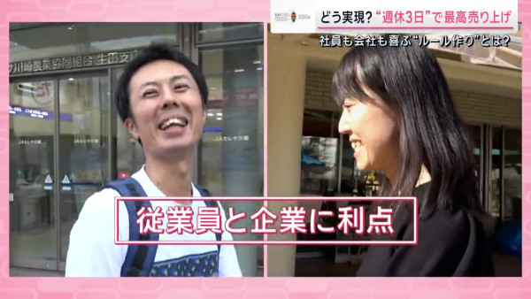 社畜不再！日本企業實行「週休三日」 薪金不減下業績反創新高？ 