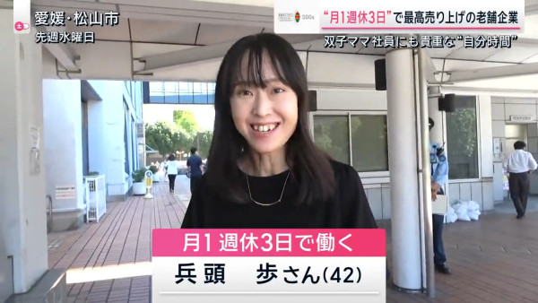 社畜不再！日本企業實行「週休三日」 薪金不減下業績反創新高？ 