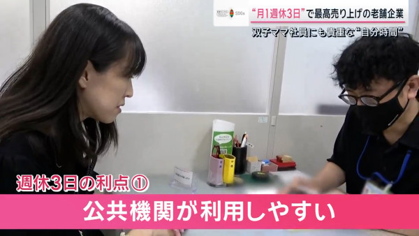 社畜不再！日本企業實行「週休三日」 薪金不減下業績反創新高？ 