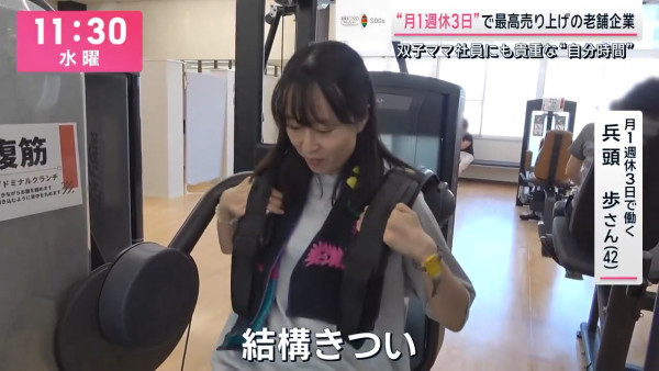 社畜不再！日本企業實行「週休三日」 薪金不減下業績反創新高？ 