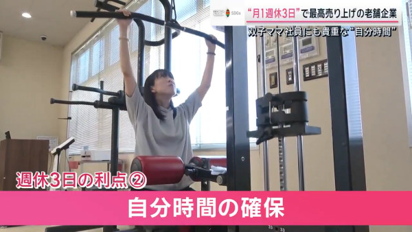 社畜不再！日本企業實行「週休三日」 薪金不減下業績反創新高？ 