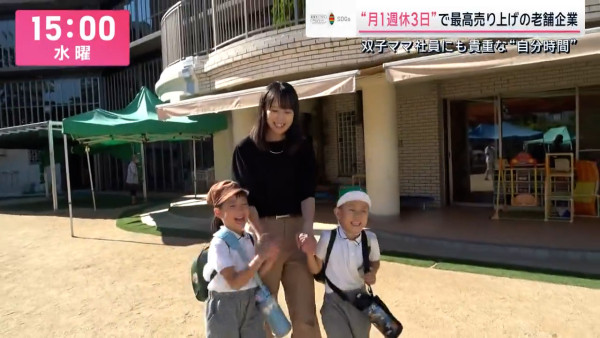 社畜不再！日本企業實行「週休三日」 薪金不減下業績反創新高？ 