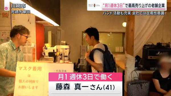 社畜不再！日本企業實行「週休三日」 薪金不減下業績反創新高？ 