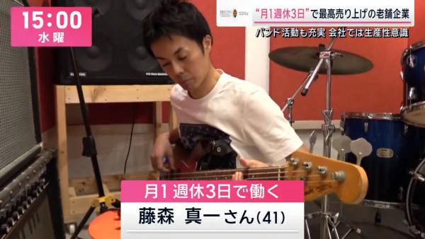 社畜不再！日本企業實行「週休三日」 薪金不減下業績反創新高？ 