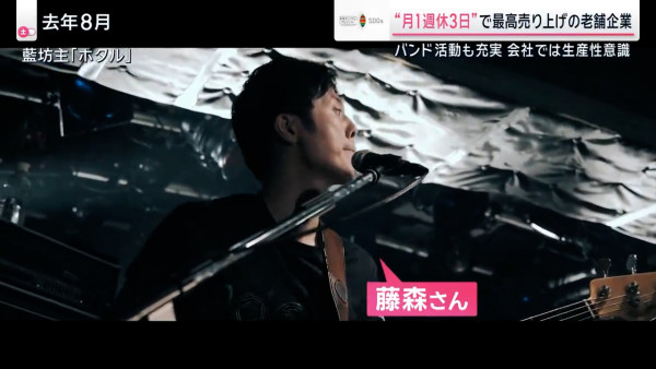 社畜不再！日本企業實行「週休三日」 薪金不減下業績反創新高？ 