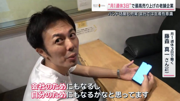 社畜不再！日本企業實行「週休三日」 薪金不減下業績反創新高？ 