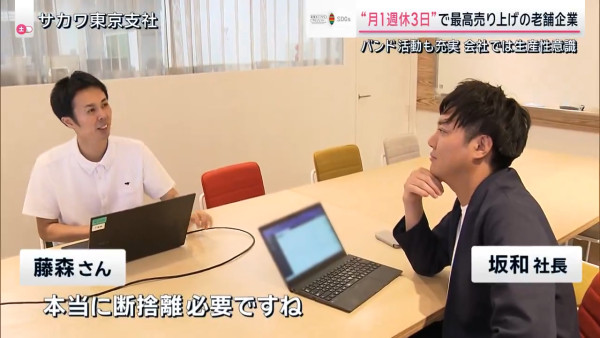 社畜不再！日本企業實行「週休三日」 薪金不減下業績反創新高？ 