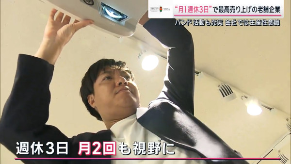社畜不再！日本企業實行「週休三日」 薪金不減下業績反創新高？ 