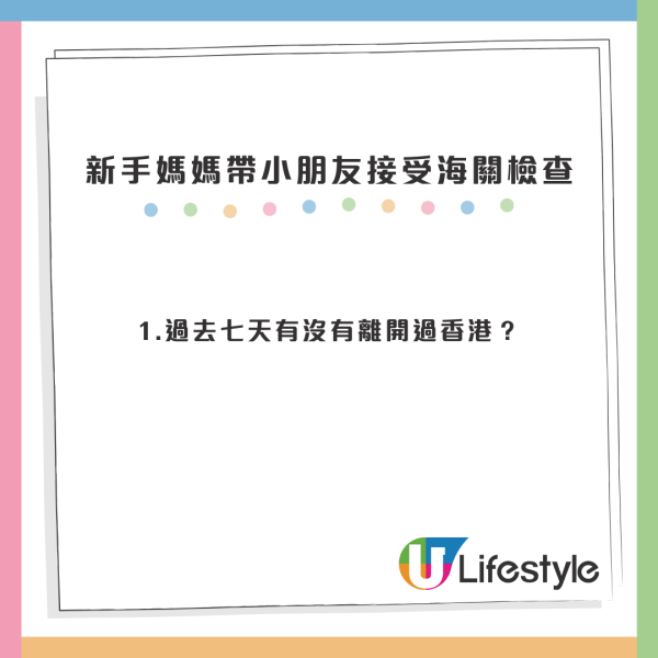 3大原因北上求醫？新手媽媽帶高燒BB返深圳睇急症 中途被海關攔截捱轟