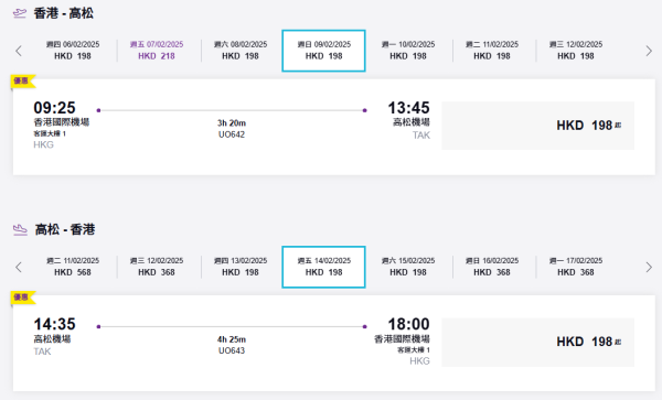 港航香港飛熊本/鹿兒島來回連稅,038起！ 多個日期可選！下年6月11號前出發 
