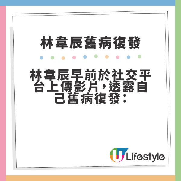 林韋辰病情復發臥床動彈不得 最新近況暴瘦7公斤用助行架行路！