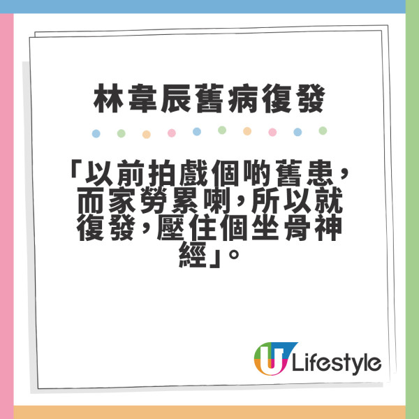 林韋辰病情復發臥床動彈不得 最新近況暴瘦7公斤用助行架行路！