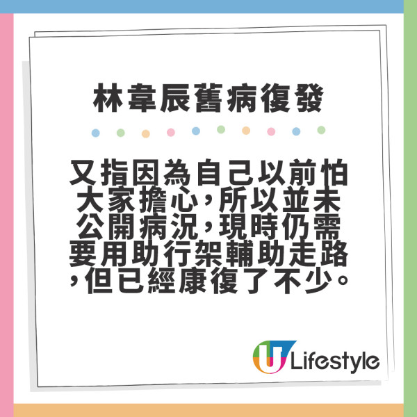 林韋辰病情復發臥床動彈不得 最新近況暴瘦7公斤用助行架行路！