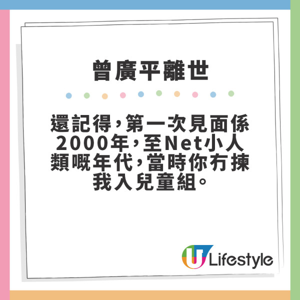 放學ICU監製曾廣平離世 Gordon哥哥發文公佈消息悼念伯樂