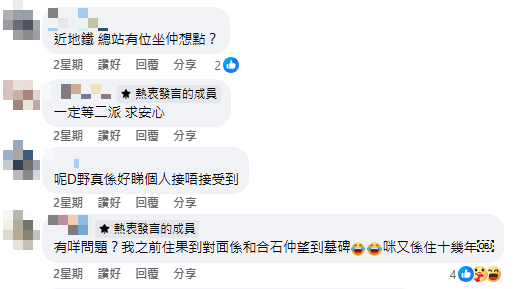 港人獲派對住墳場公屋欲放棄！網民竟一面倒力薦：好住好ＯＯ