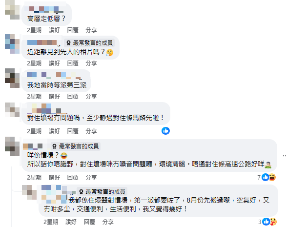 港人獲派對住墳場公屋欲放棄！網民竟一面倒力薦：好住好ＯＯ