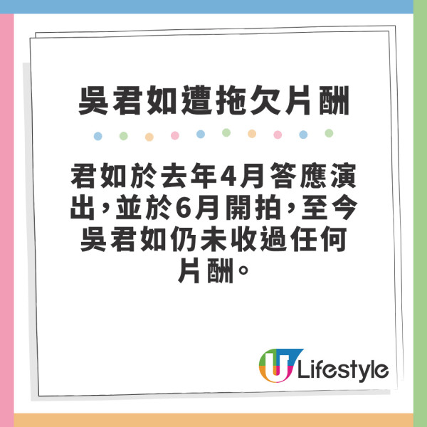 我談的那場戀愛｜吳君如遭拖欠片酬超過一年 形容電影導演為「詐騙集團主腦」