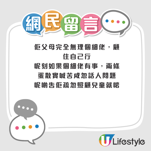 孖辮妹落馬洲站衝門失敗被獨留月台！家人咁做被狠批 網民：生仔真係要考牌