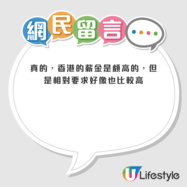 小紅書列香港10大高人工職業！連政府工都有上榜？內地網友1原因唔敢來...