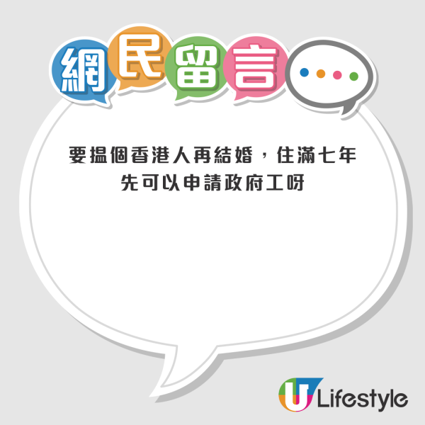 小紅書列香港10大高人工職業！連政府工都有上榜？內地網友1原因唔敢來...