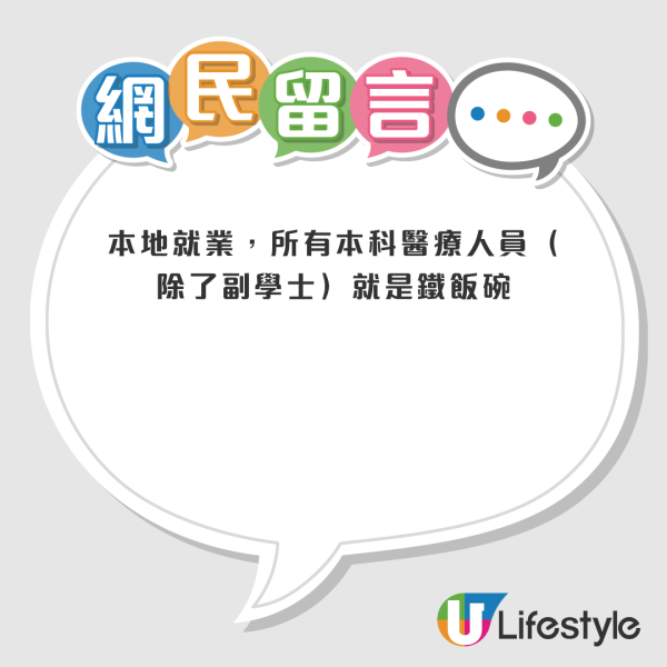 小紅書列香港10大高人工職業！連政府工都有上榜？內地網友1原因唔敢來...