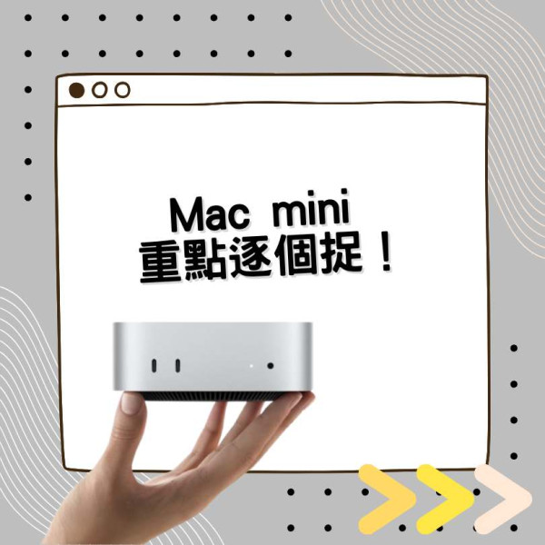 執相剪片更方便！Mac mini 最多連接 3 個 6K 屏幕同用？ 只有這版本專享