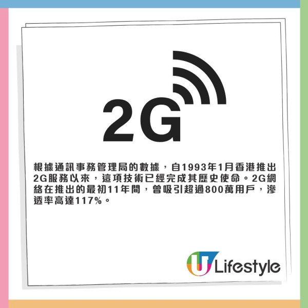 中移動香港宣布明年停2G服務！四大電訊商全面退場！Nokia3310將無法再使用？