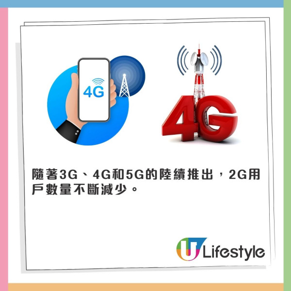 中移動香港宣布明年停2G服務！四大電訊商全面退場！Nokia3310將無法再使用？