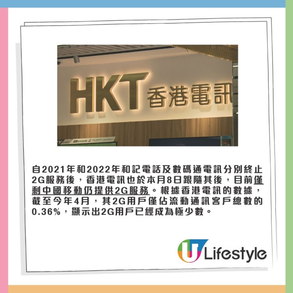 中移動香港宣布明年停2G服務！四大電訊商全面退場！Nokia3310將無法再使用？