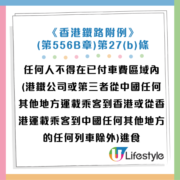 男子港鐵車廂內開餐嘆牛肉飯！包裝散落地上 網民狠批缺德！港鐵內飲食最高可罰呢個數！