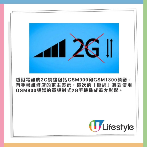 中移動香港宣布明年停2G服務！四大電訊商全面退場！Nokia3310將無法再使用？