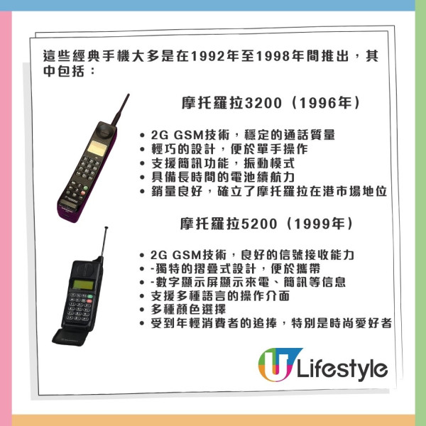 中移動香港宣布明年停2G服務！四大電訊商全面退場！Nokia3310將無法再使用？