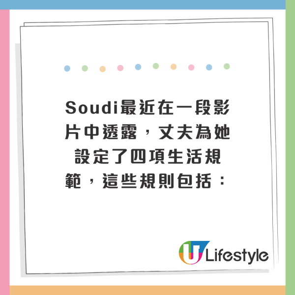 26歲美女KOL嫁杜拜百萬富豪！自爆4大嚴厲規矩！禁止任何異性接近？ 