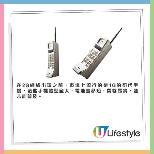 中移動香港宣布明年停2G服務！四大電訊商全面退場！Nokia3310將無法再使用？