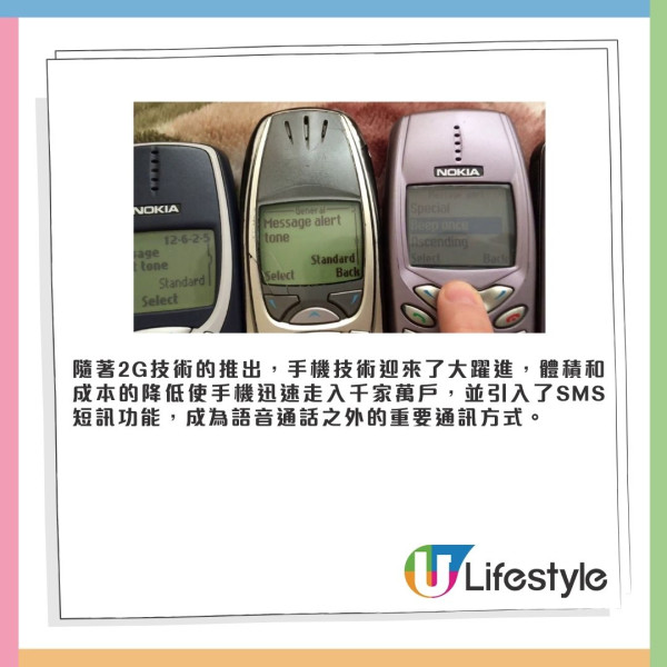 中移動香港宣布明年停2G服務！四大電訊商全面退場！Nokia3310將無法再使用？