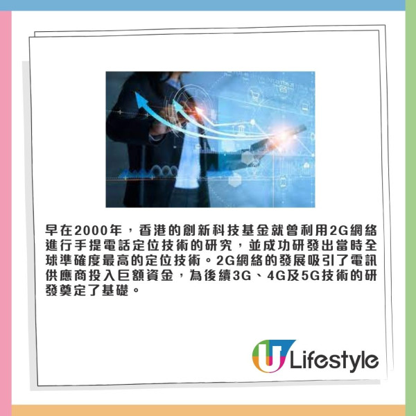 中移動香港宣布明年停2G服務！四大電訊商全面退場！Nokia3310將無法再使用？