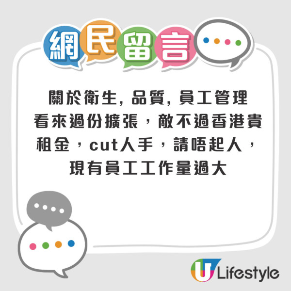 SUKIYA荃灣店正式開幕！街坊超雀躍集氣求開24小時