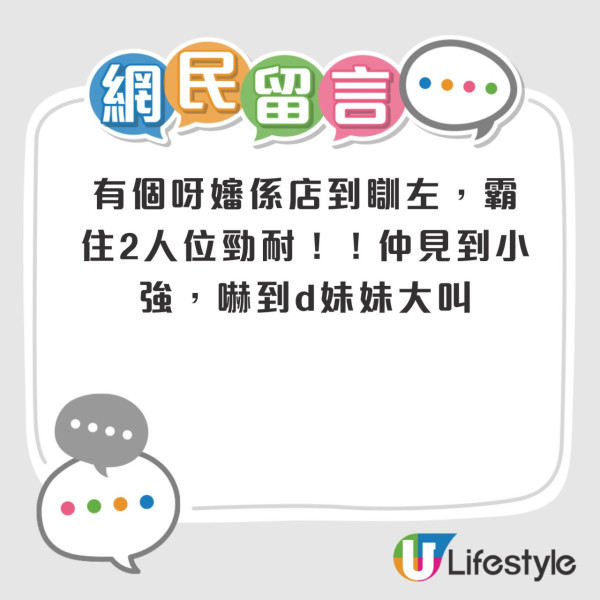 SUKIYA荃灣店正式開幕！街坊超雀躍集氣求開24小時