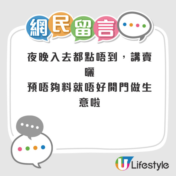 SUKIYA荃灣店正式開幕！街坊超雀躍集氣求開24小時