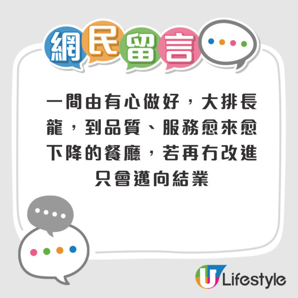 SUKIYA荃灣店正式開幕！街坊超雀躍集氣求開24小時