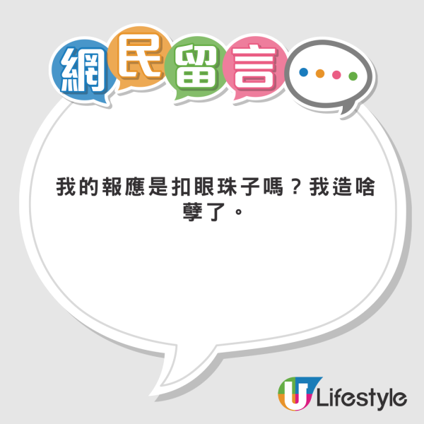 星二代向佐真空上陣出席慶典 借母親大褸露出背脊 不慎走光惹網民熱議