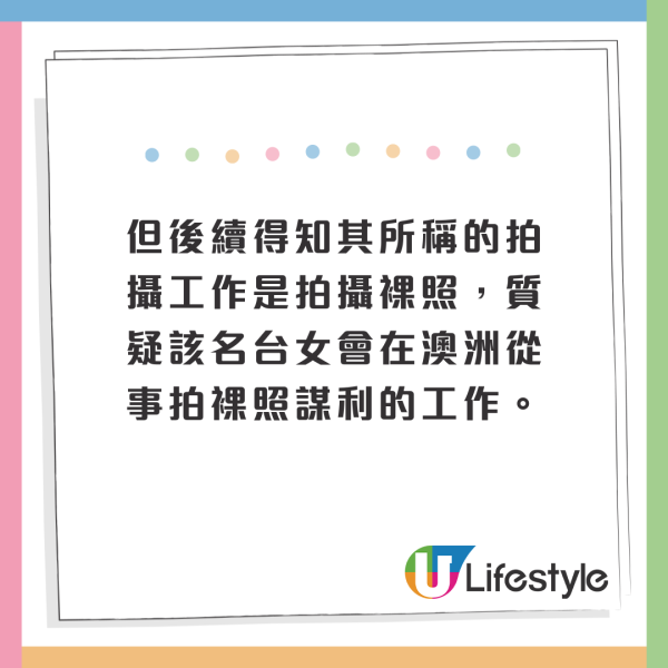 23歲女裸模澳洲入境被取消簽證！海關1理由迫返香港！ 