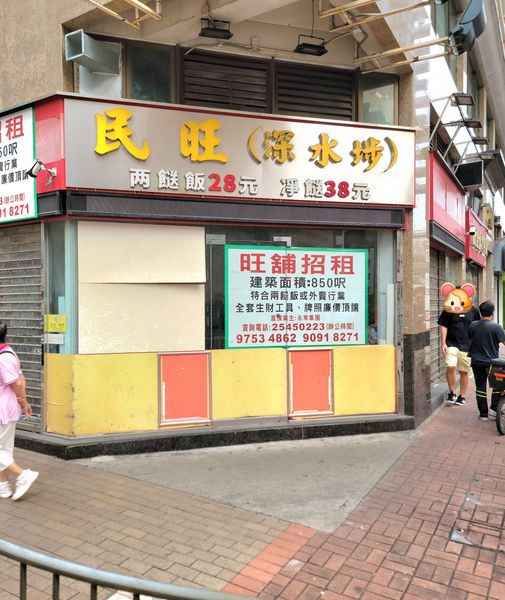 兩餸飯陷結業潮！岱民$28兩餸飯都做唔住 各區窮人恩物接連執笠 