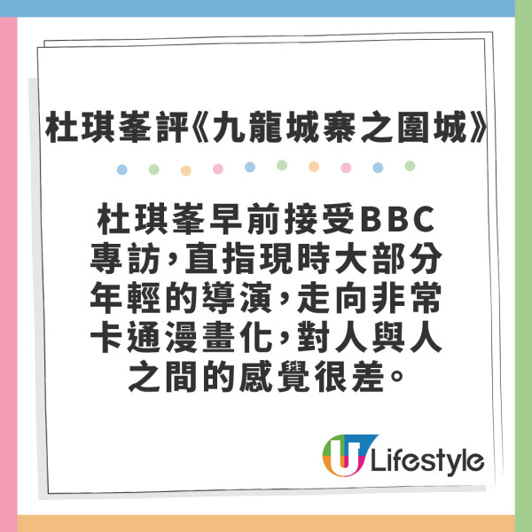 杜琪峯評《九龍城寨之圍城》抵睇但唔好睇 直言︰「要城寨做乜搬去北角都得。」