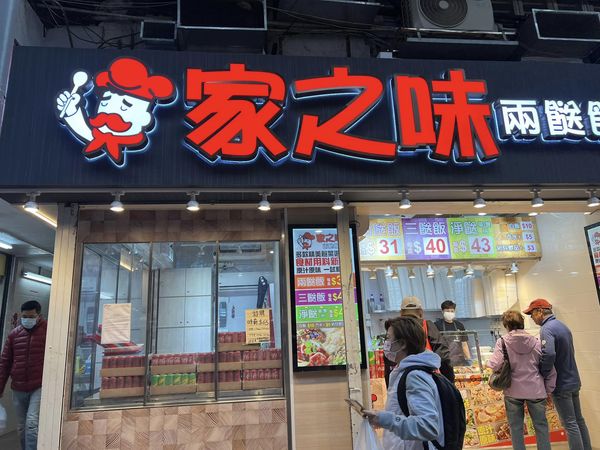 結業潮｜深水埗26年兩餸飯始祖結業！YouTuber熊仔頭父母店舖！拍片親自解畫告別原因